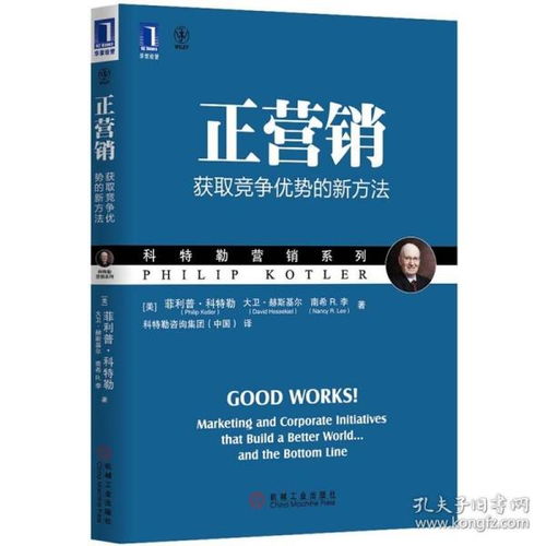 全新正版973652 獲取競(jìng)爭(zhēng)優(yōu)勢(shì)的營銷新方法